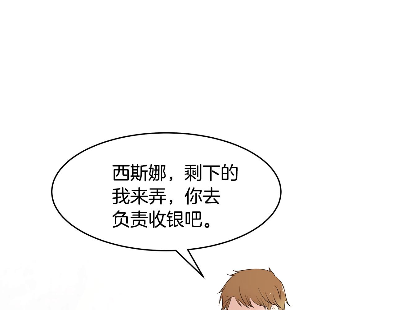 第48话 心有不悦103