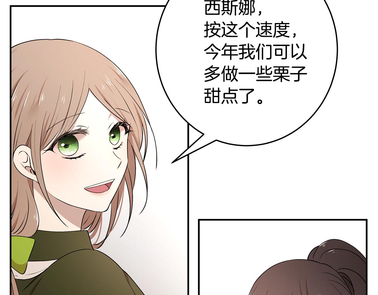 第48话 心有不悦105