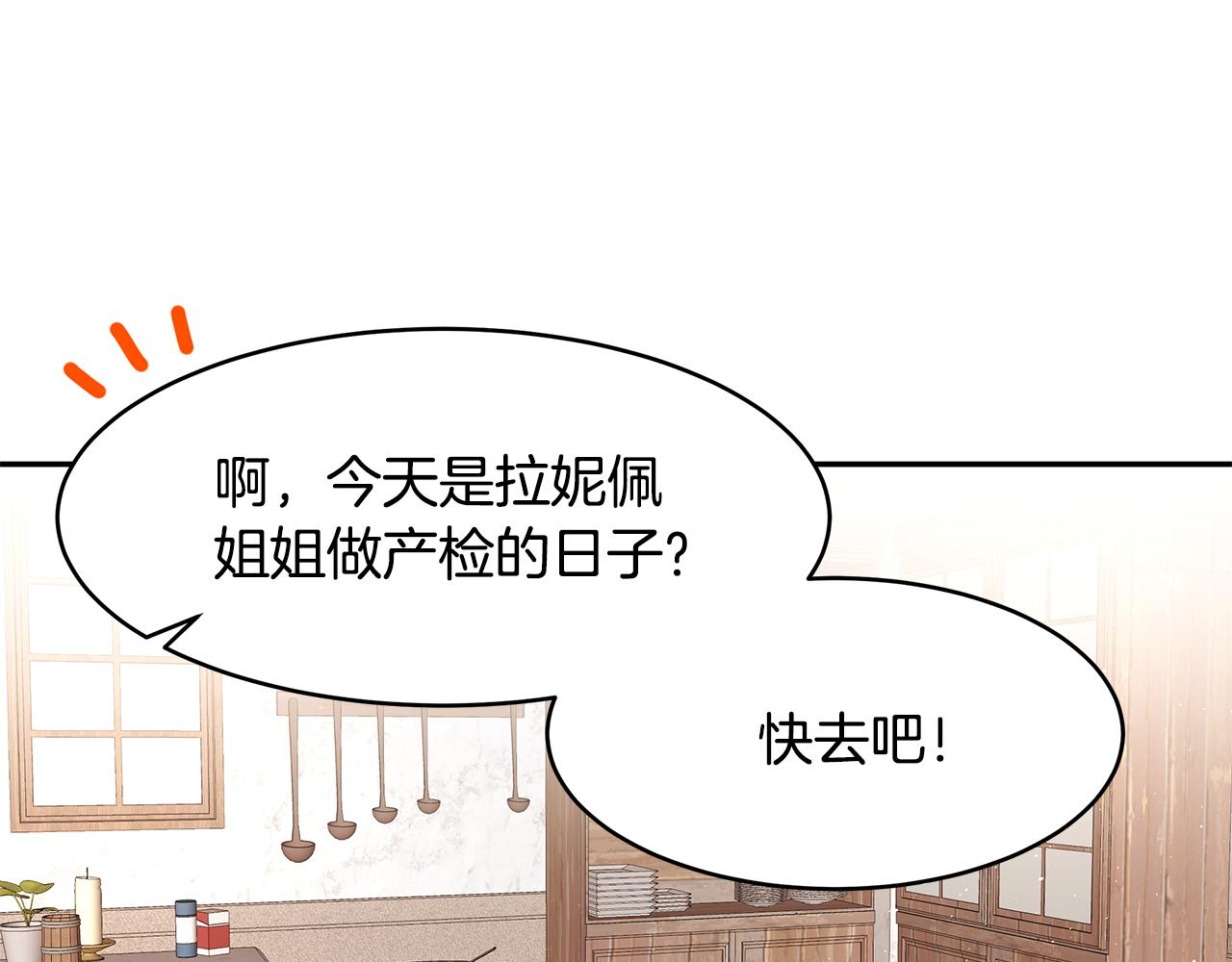 第48话 心有不悦109