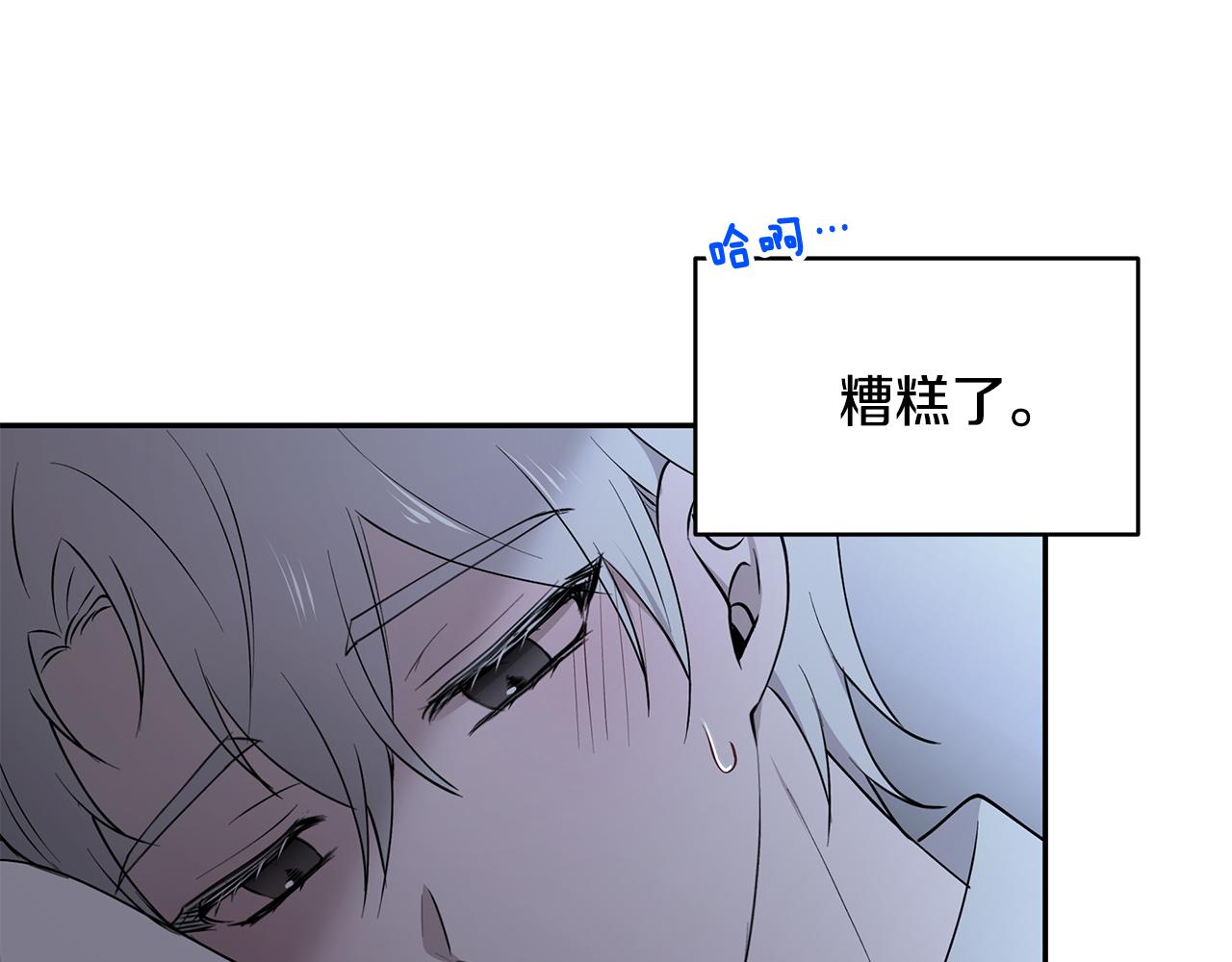 第48话 心有不悦11