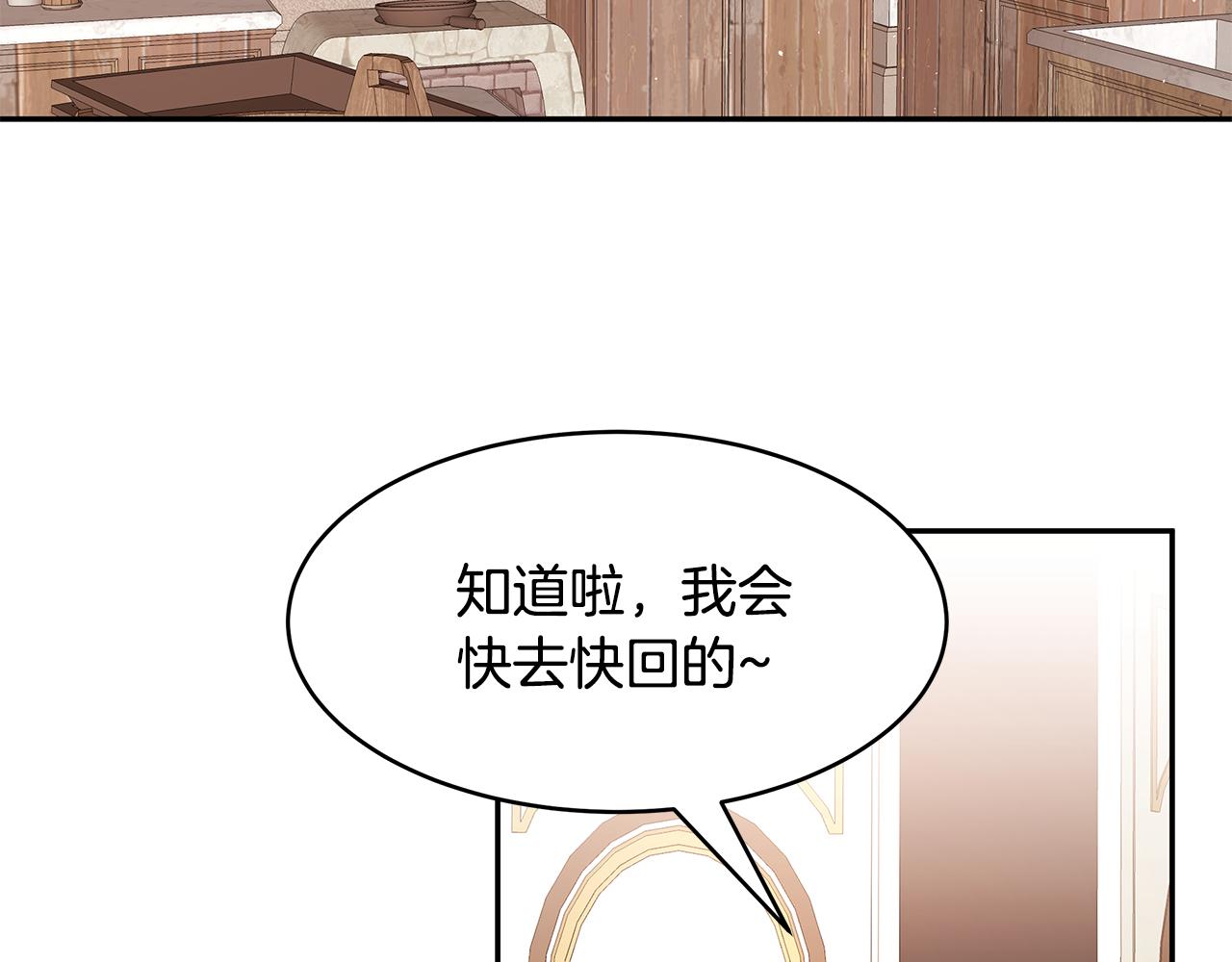 第48话 心有不悦110