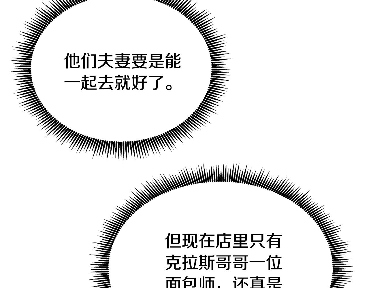 第48话 心有不悦112