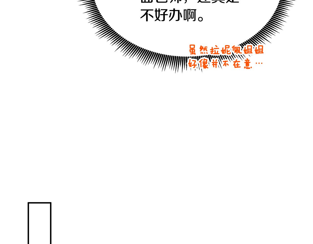 第48话 心有不悦113