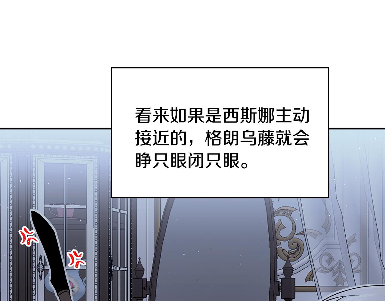 第48话 心有不悦17
