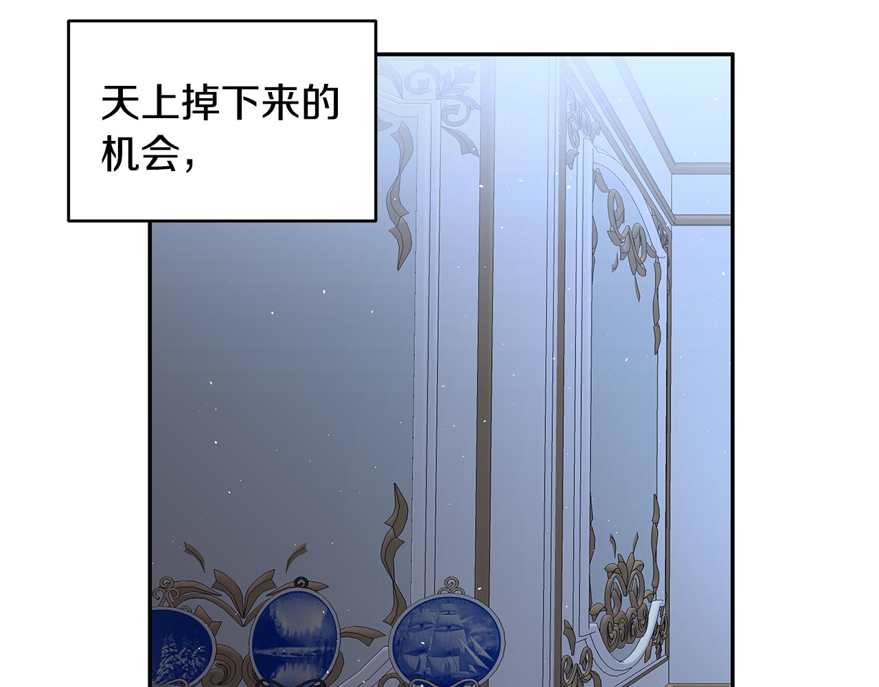 第48话 心有不悦19