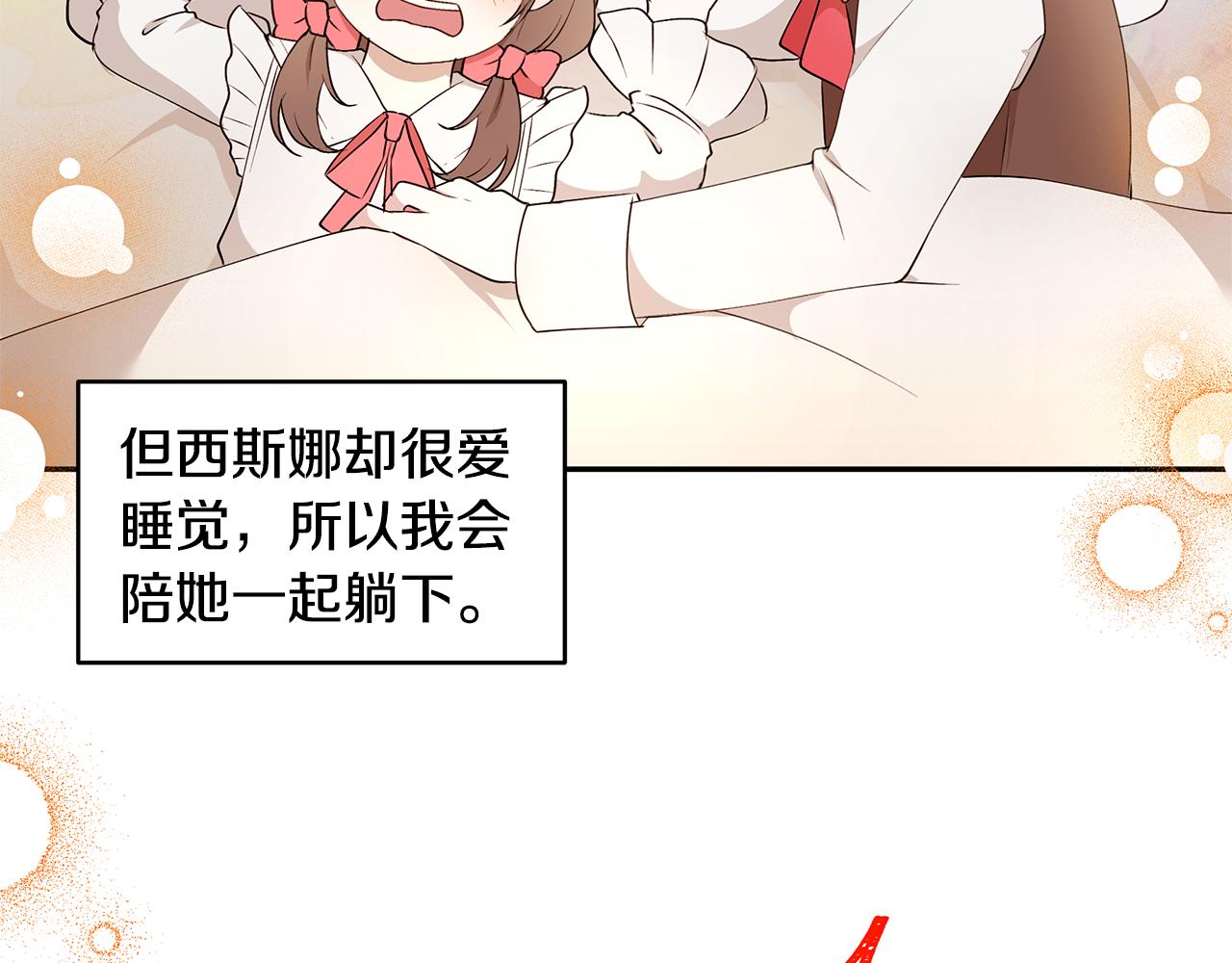 第48话 心有不悦25
