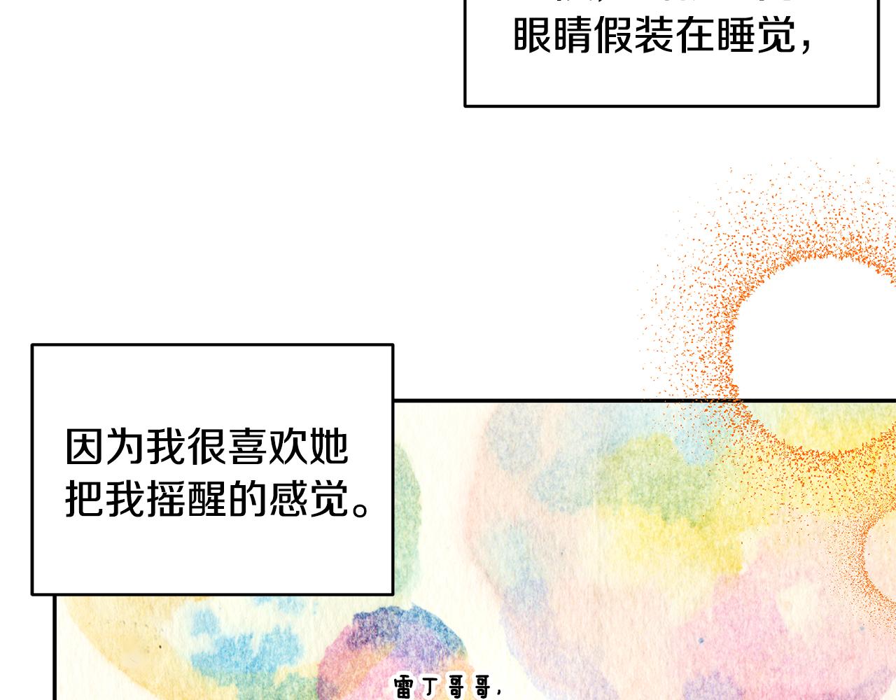第48话 心有不悦27