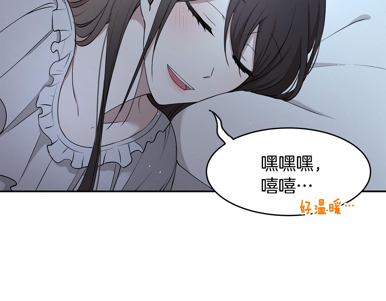 第48话 心有不悦3