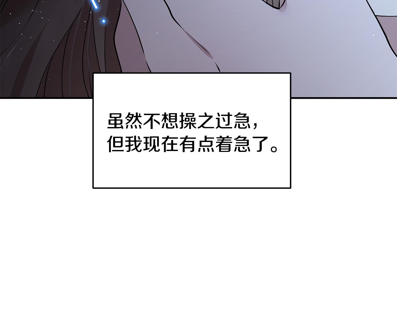 第48话 心有不悦30