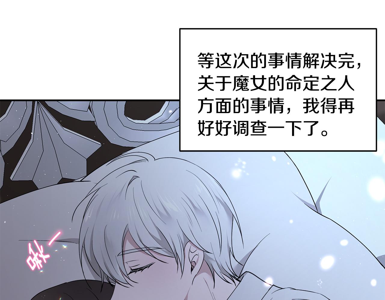 第48话 心有不悦31