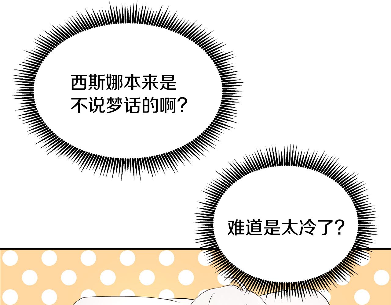 第48话 心有不悦4
