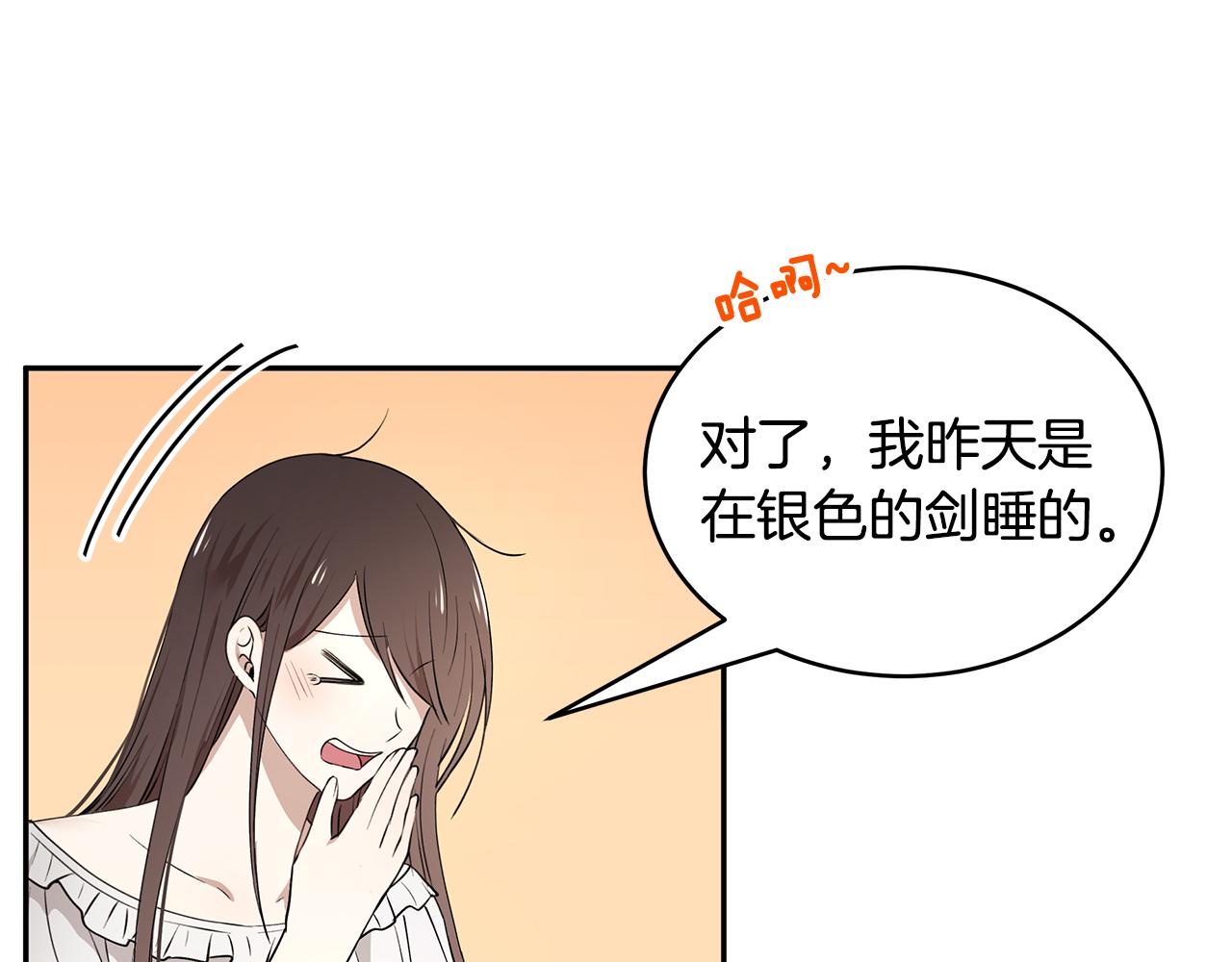 第48话 心有不悦46