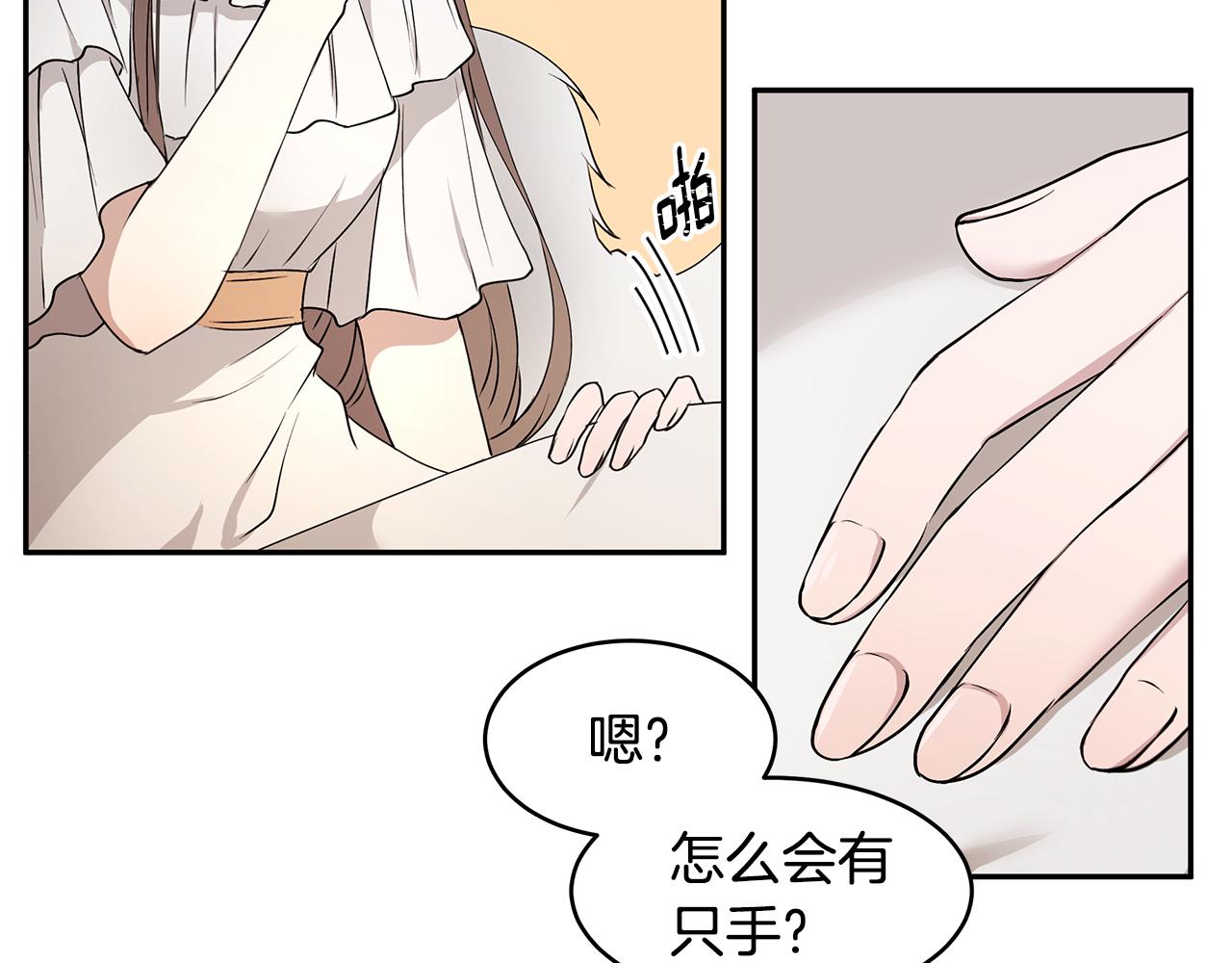 第48话 心有不悦47