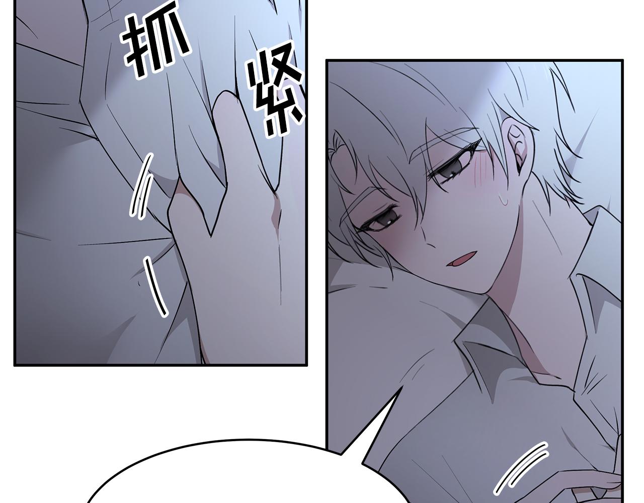第48话 心有不悦7