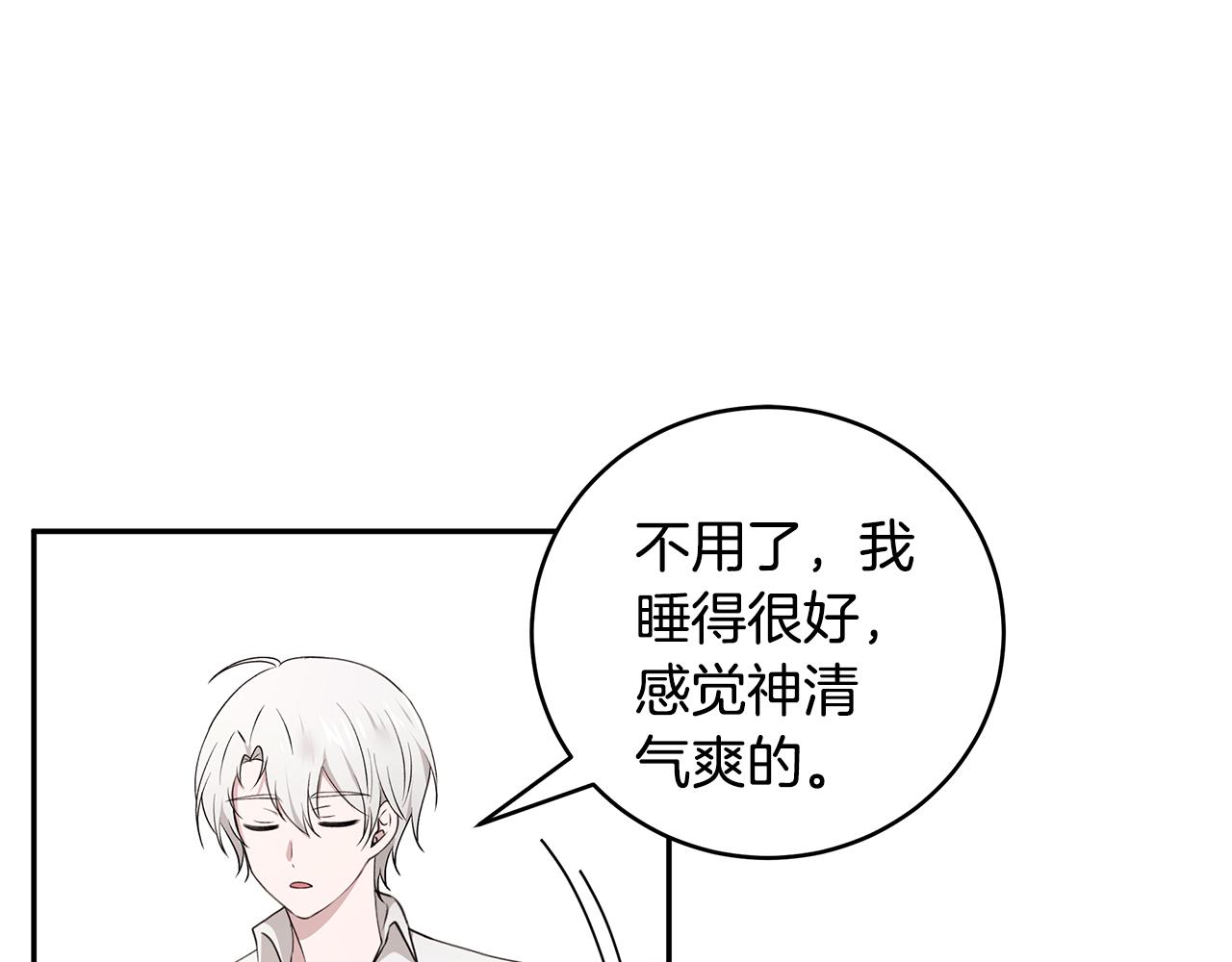第48话 心有不悦72