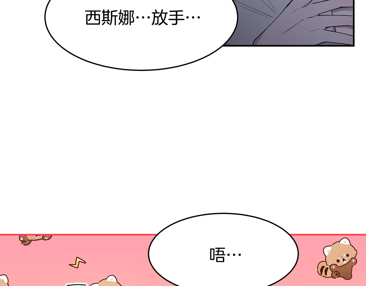 第48话 心有不悦8