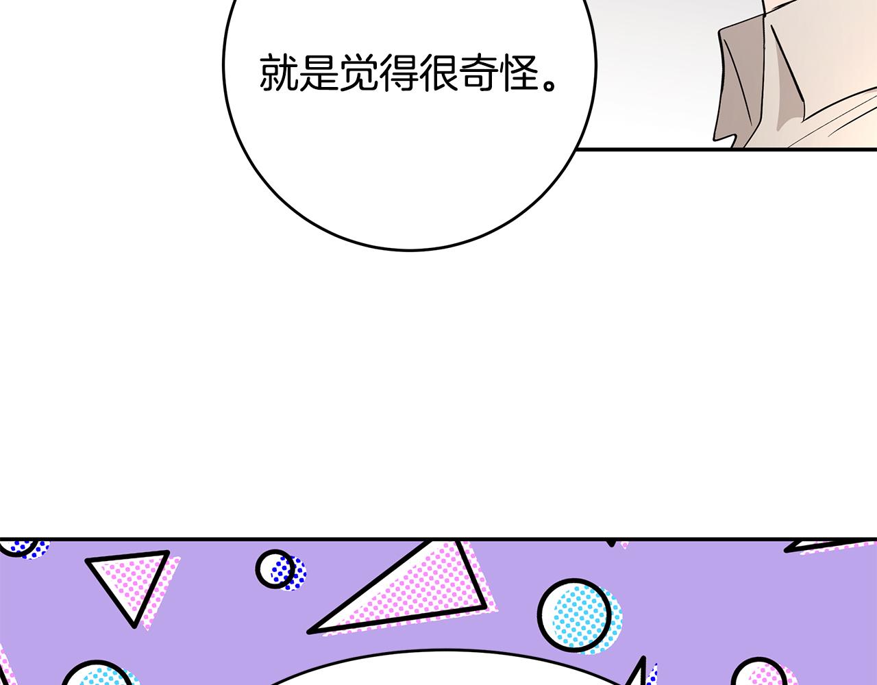 第48话 心有不悦81