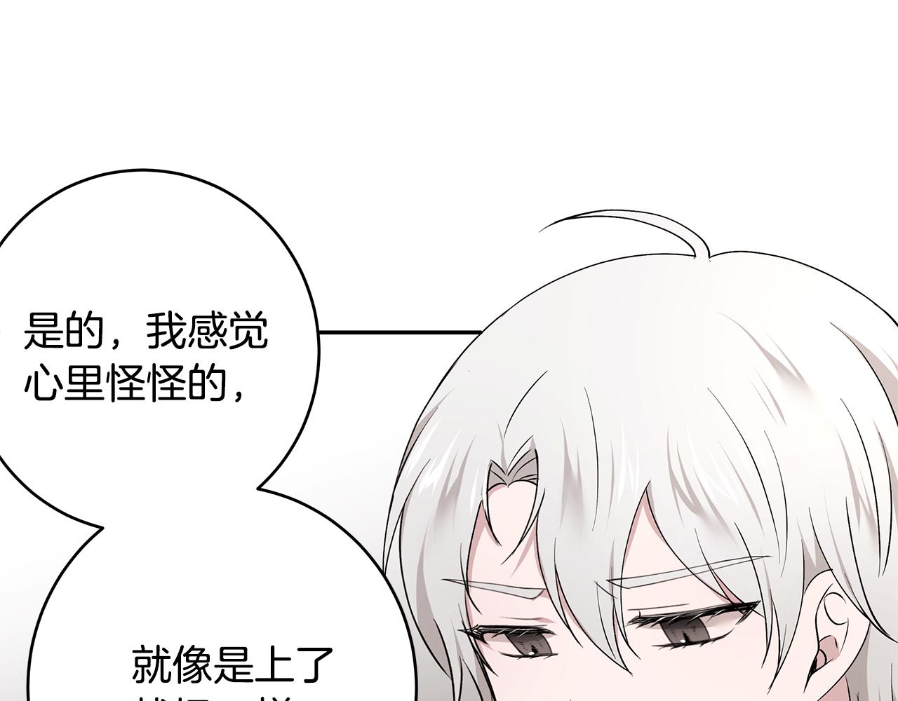 第48话 心有不悦83