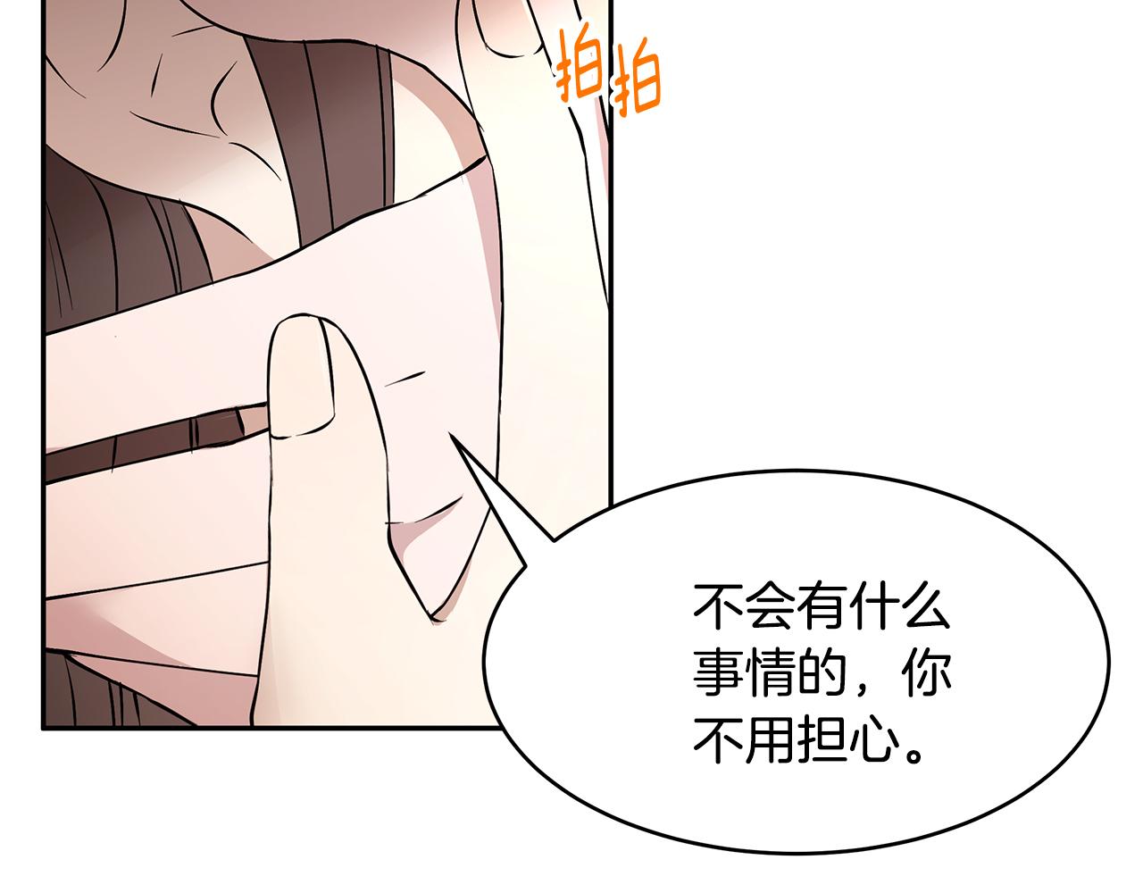 第48话 心有不悦87