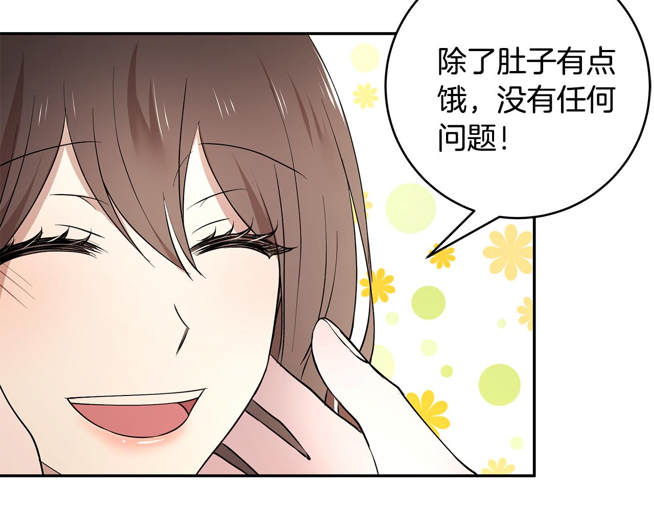 第48话 心有不悦90
