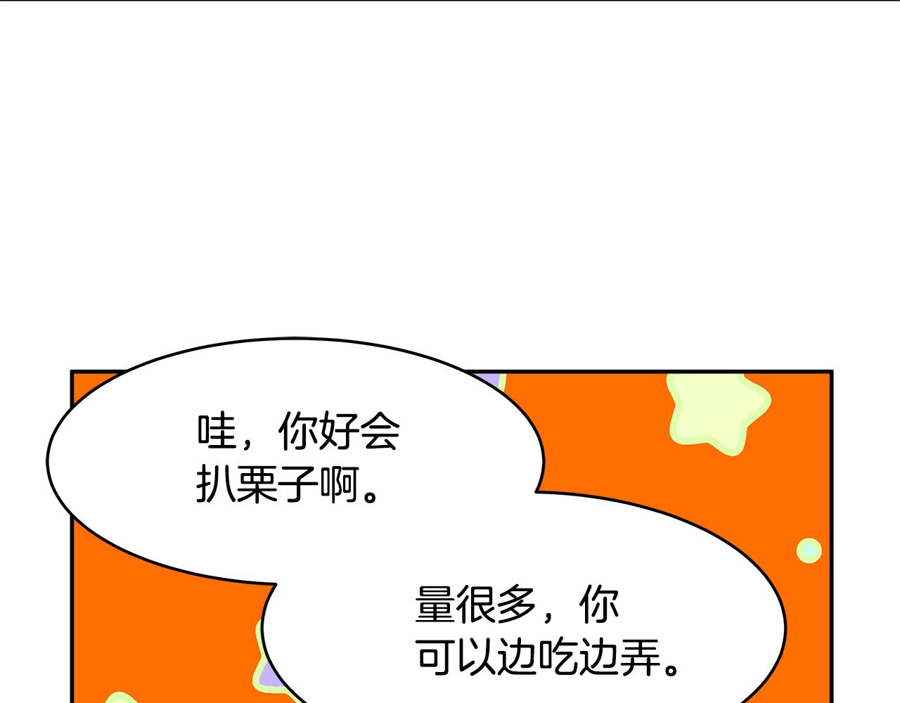 第48话 心有不悦97