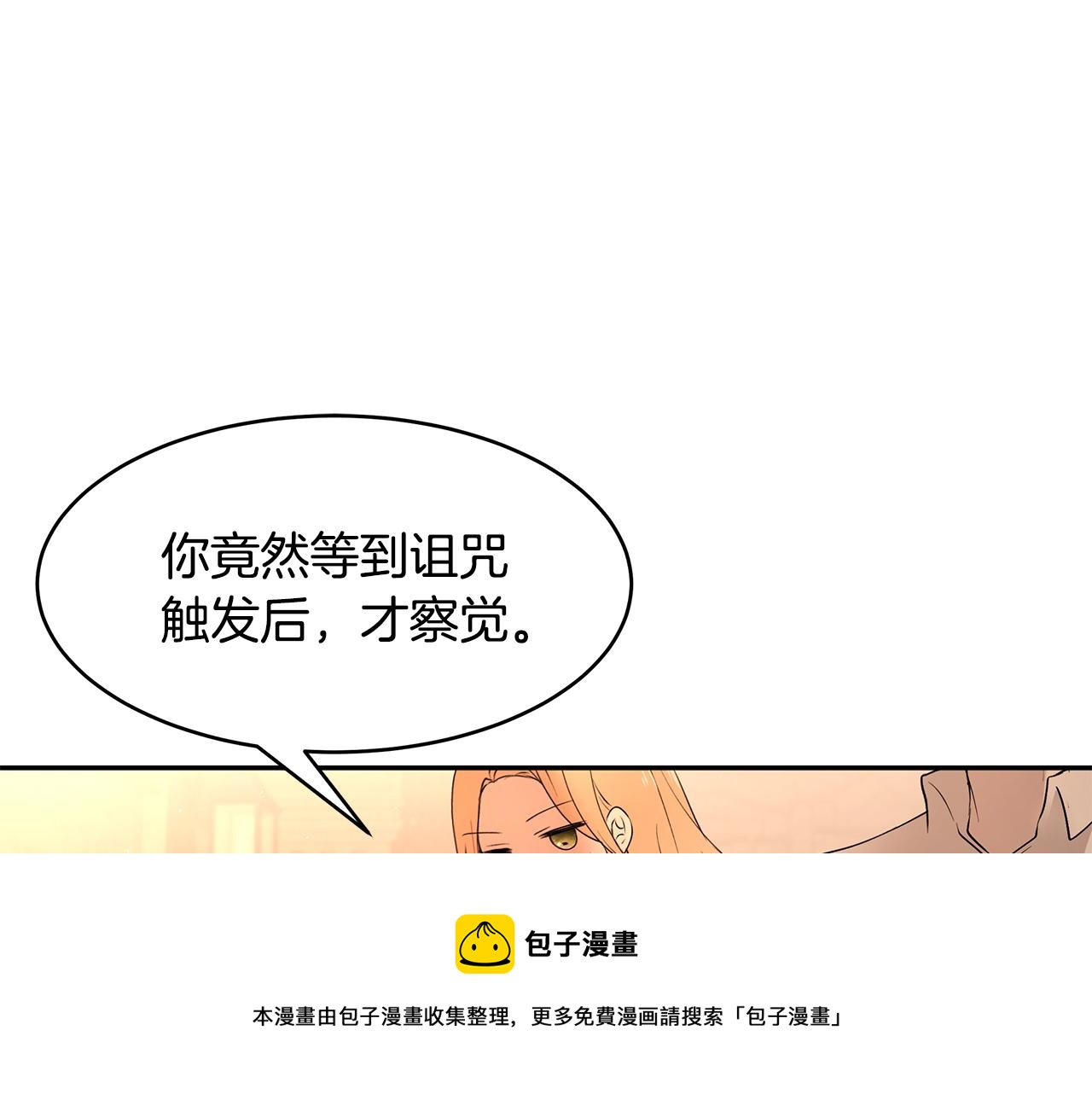 第50话 身负诅咒102