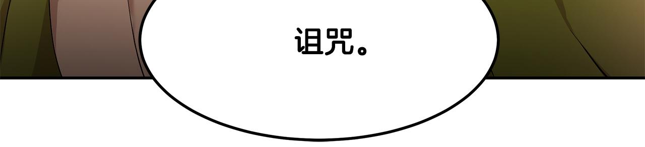 第50话 身负诅咒105