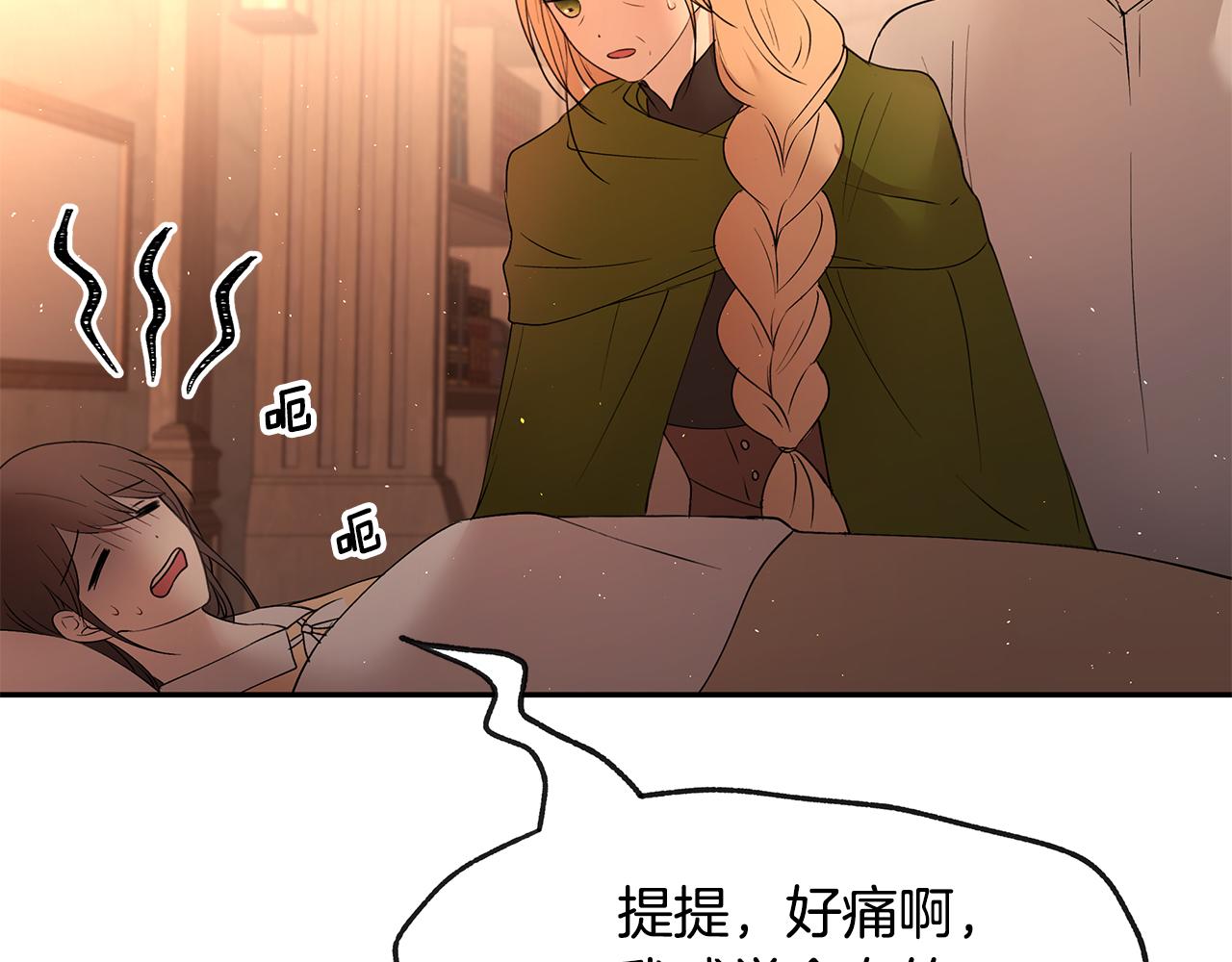 第50话 身负诅咒107