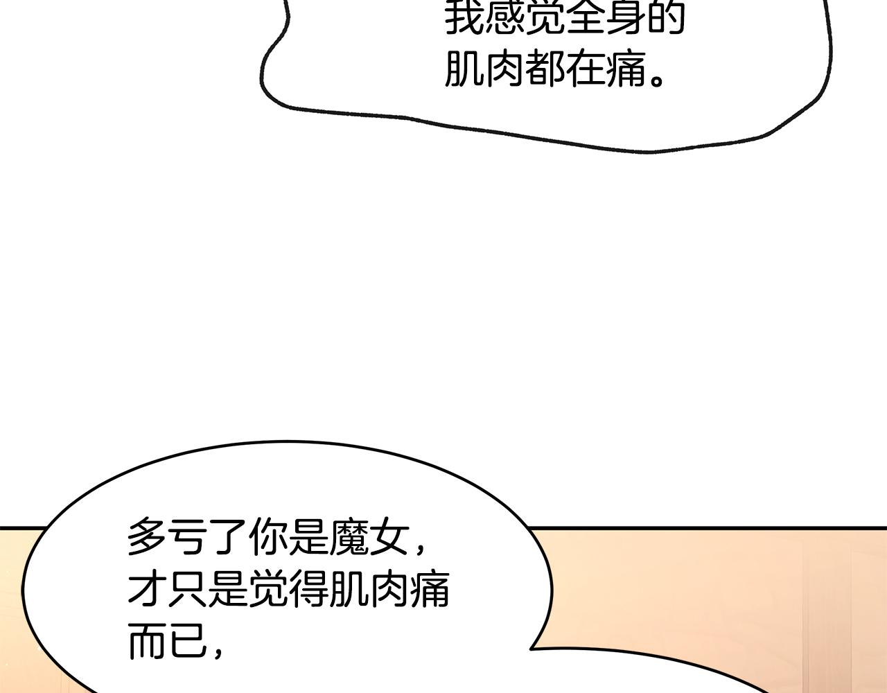 第50话 身负诅咒108