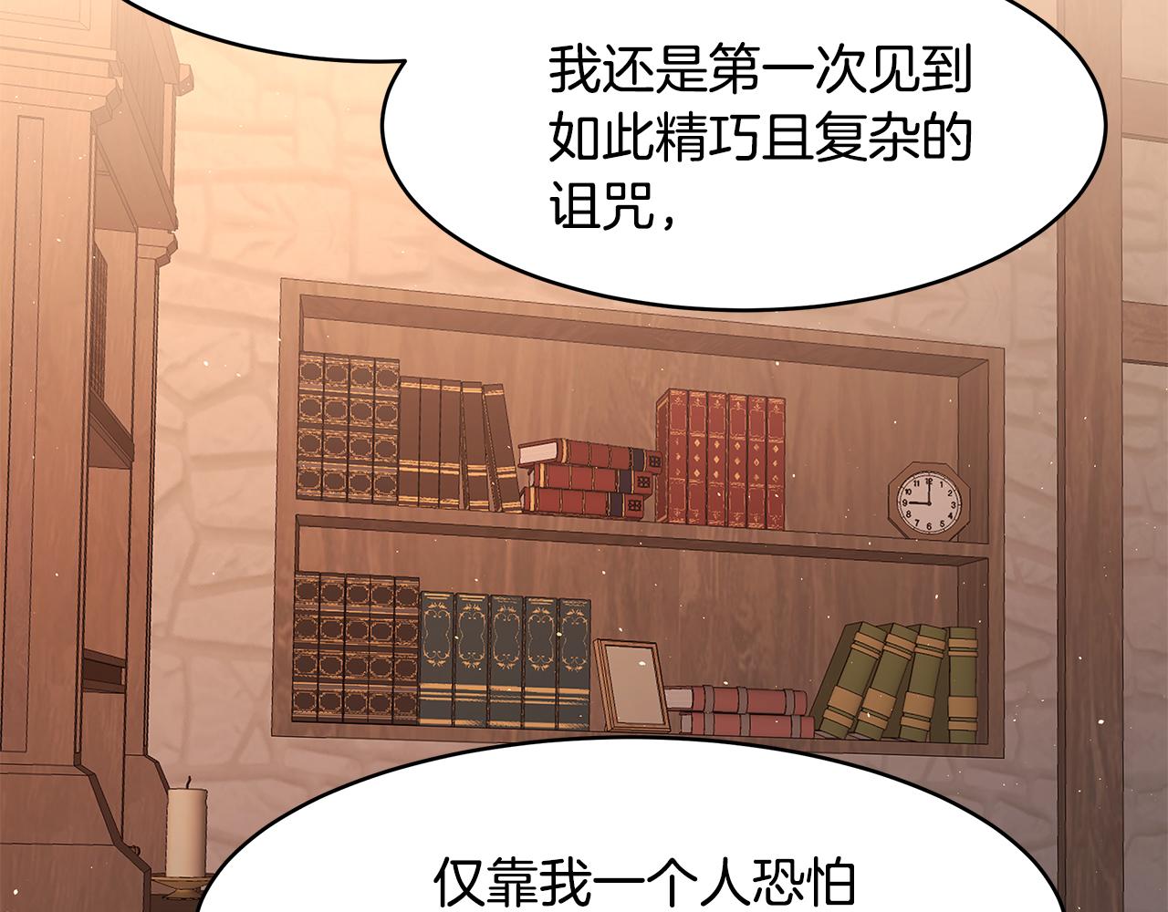 第50话 身负诅咒109