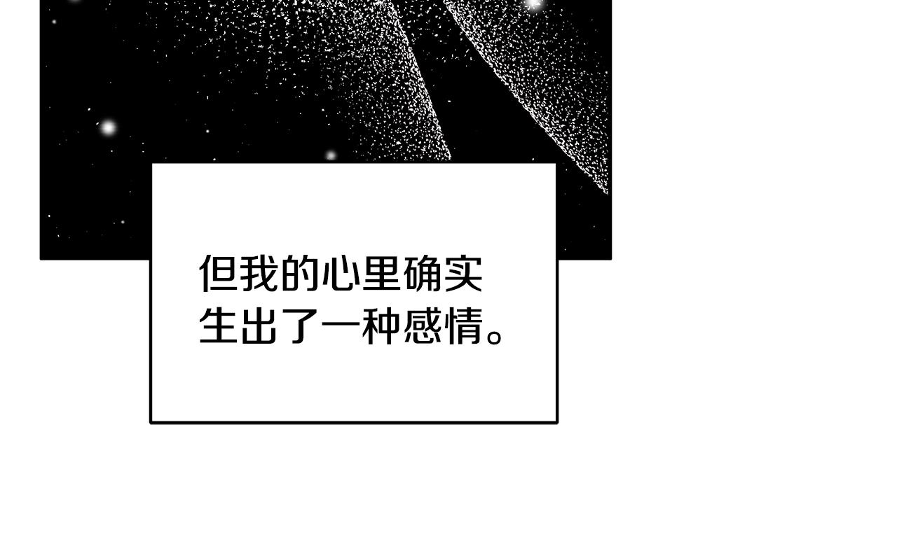 第50话 身负诅咒11