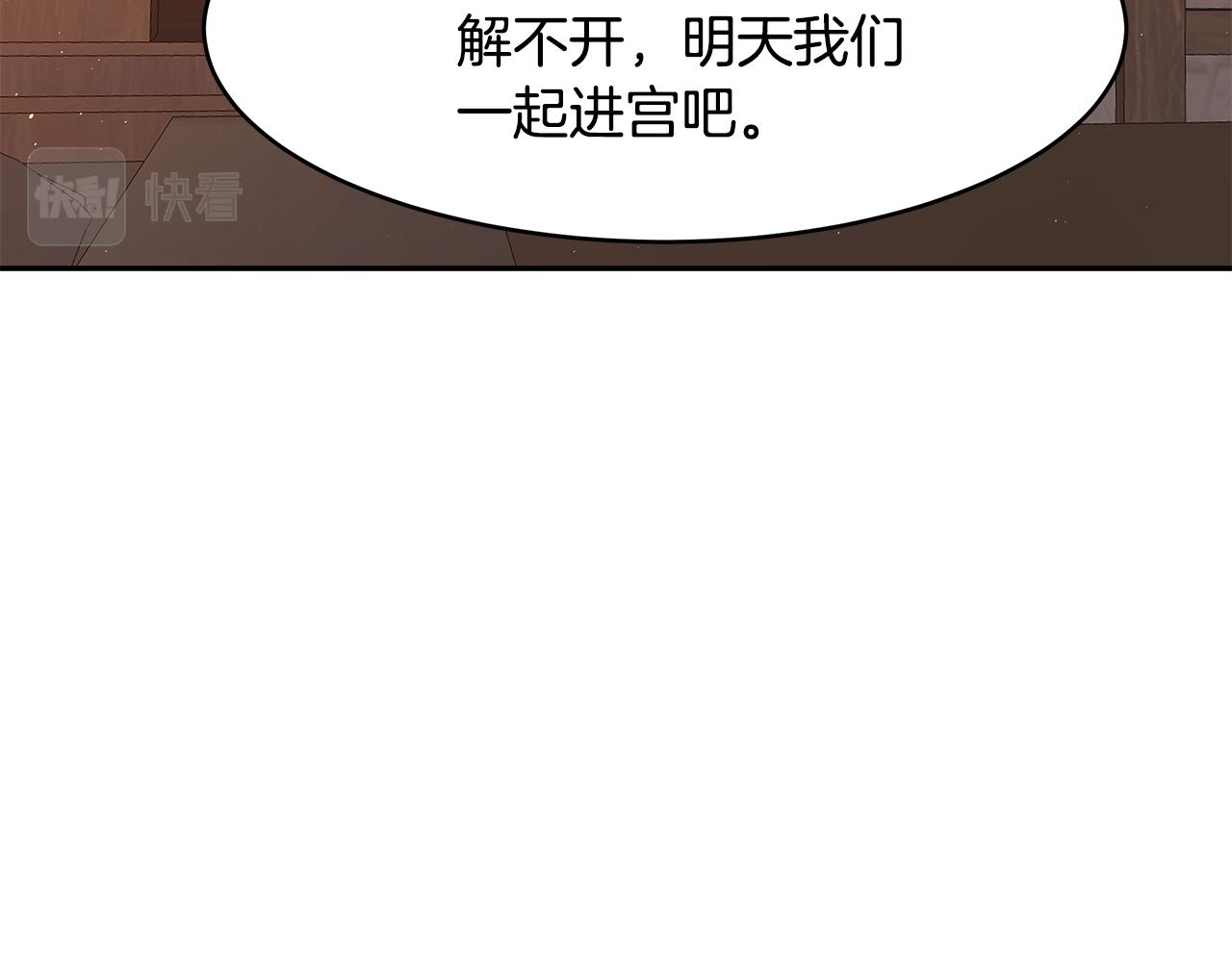 第50话 身负诅咒110