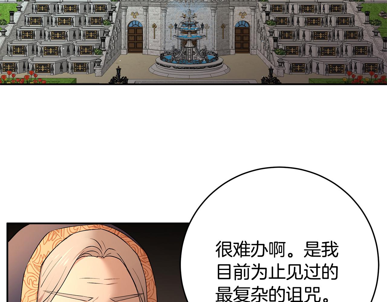 第50话 身负诅咒112