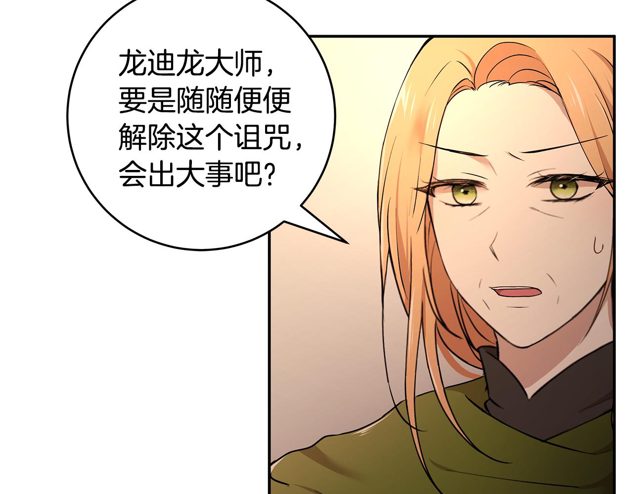 第50话 身负诅咒114
