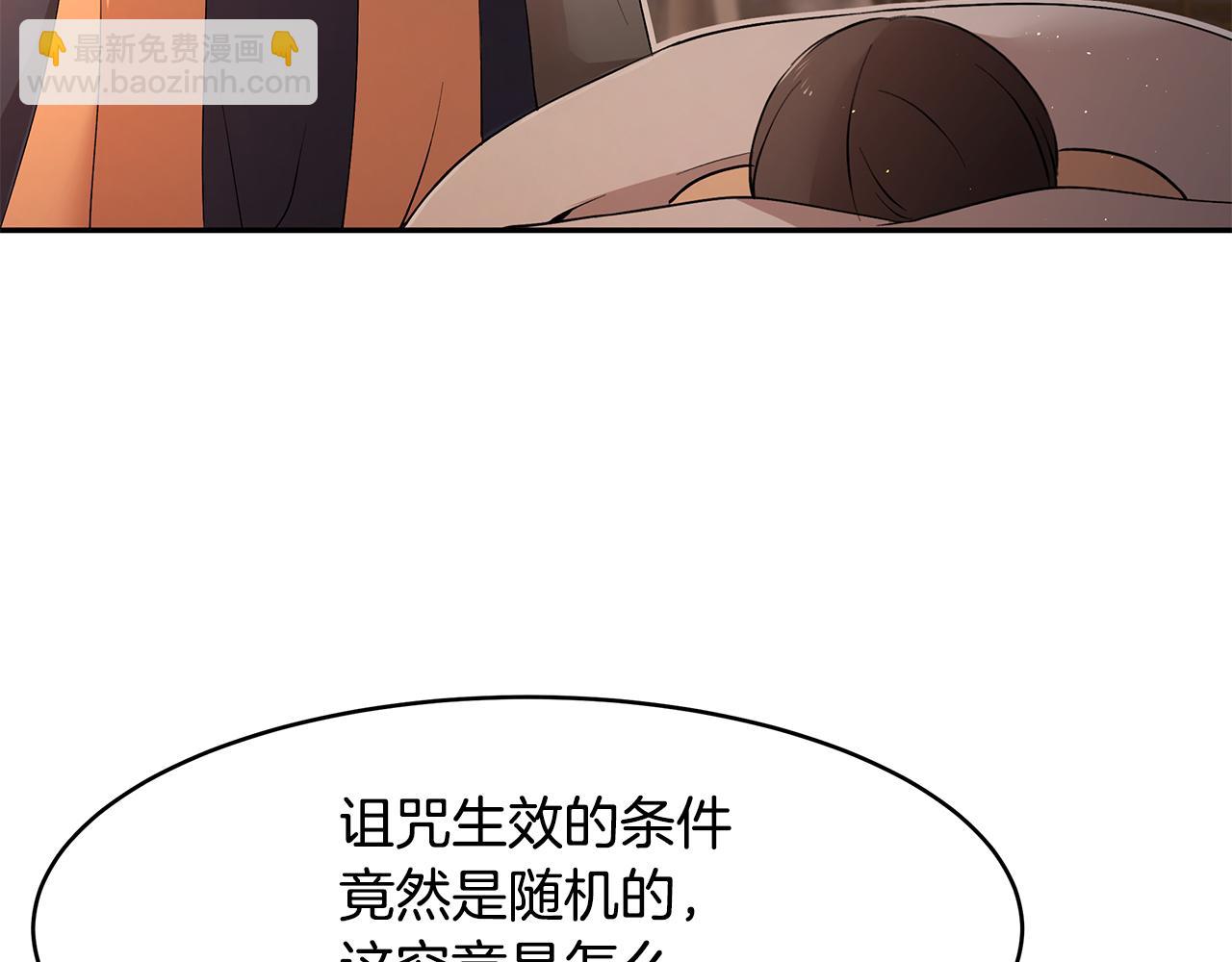 第50话 身负诅咒118