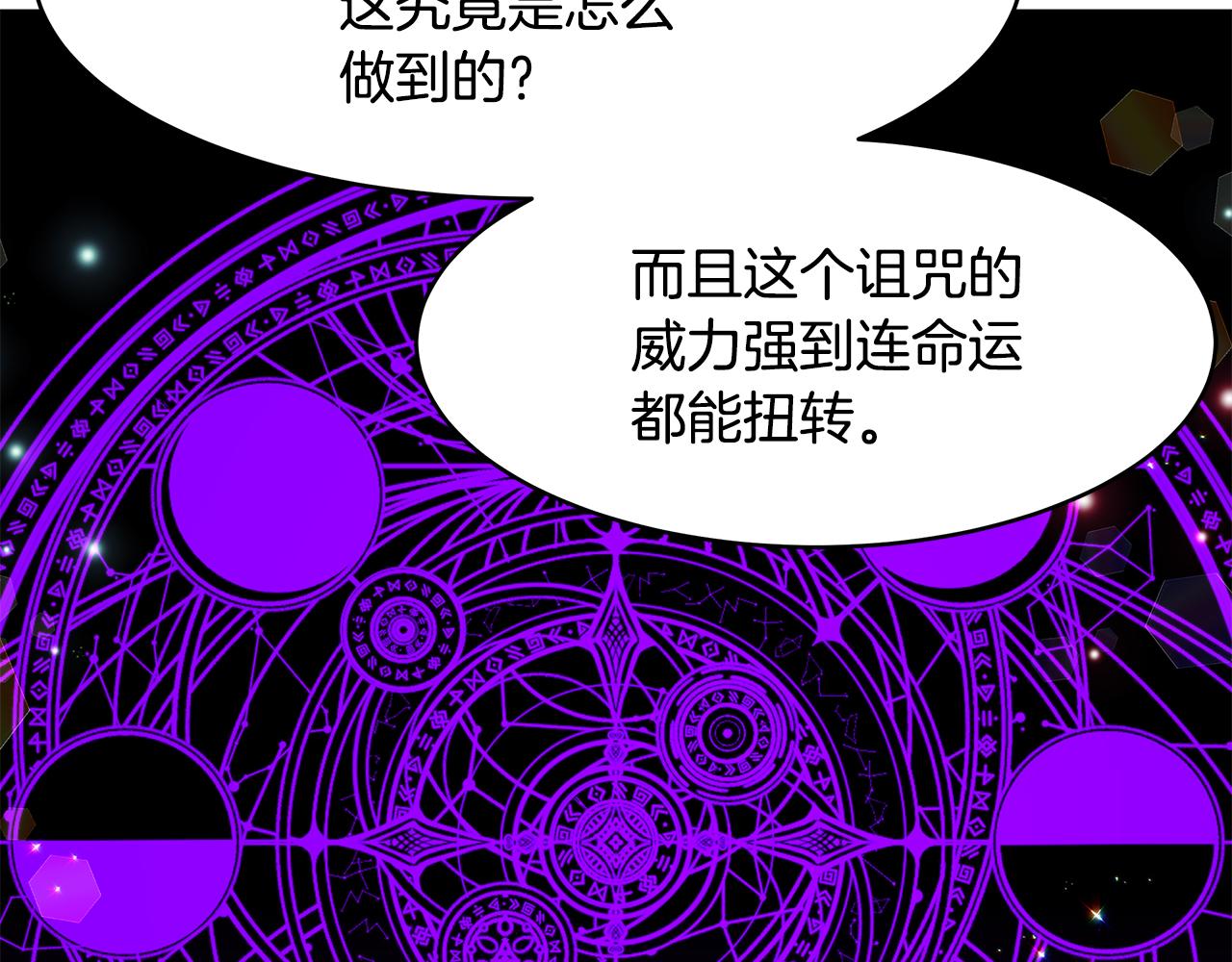 第50话 身负诅咒119