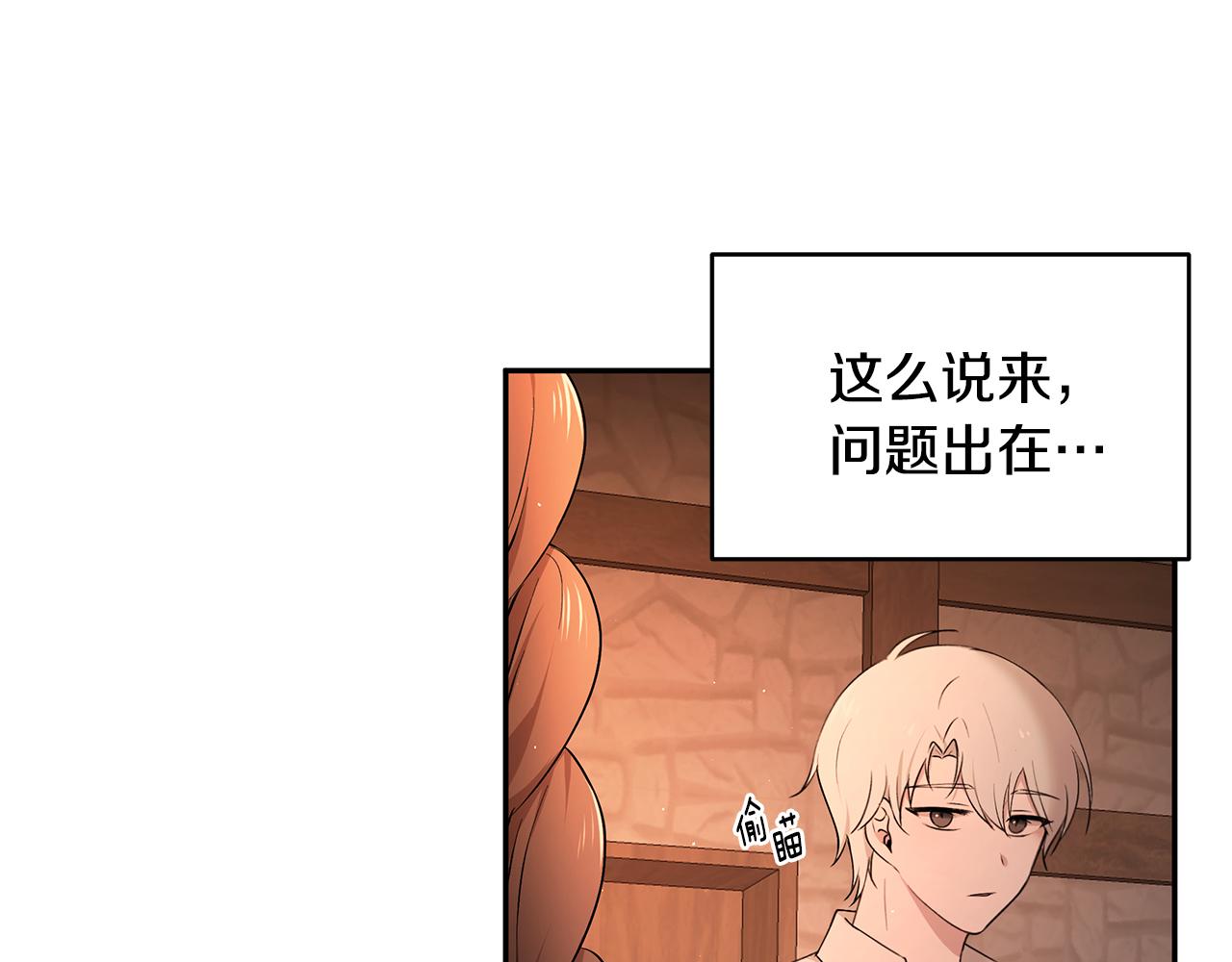 第50话 身负诅咒12