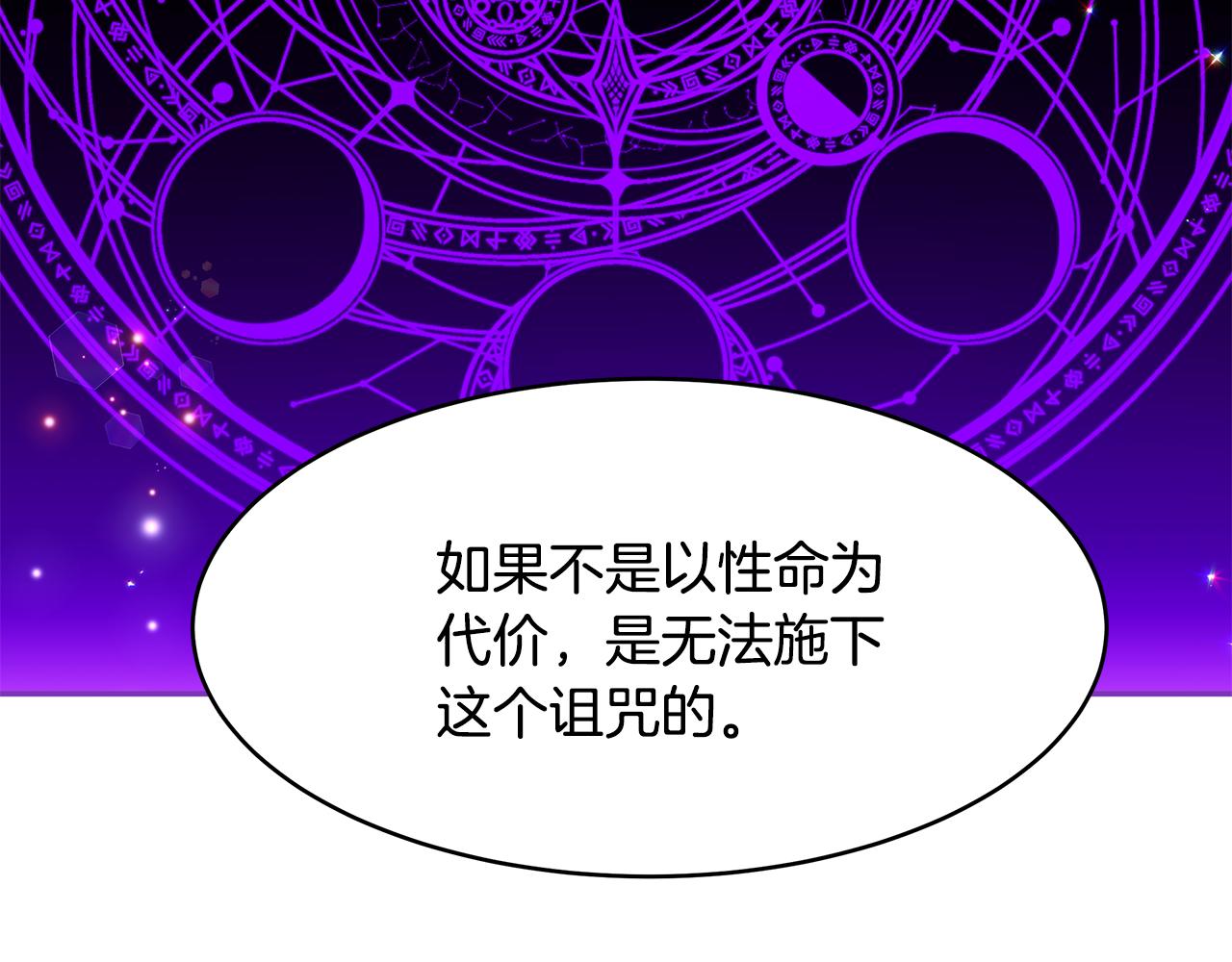 第50话 身负诅咒120
