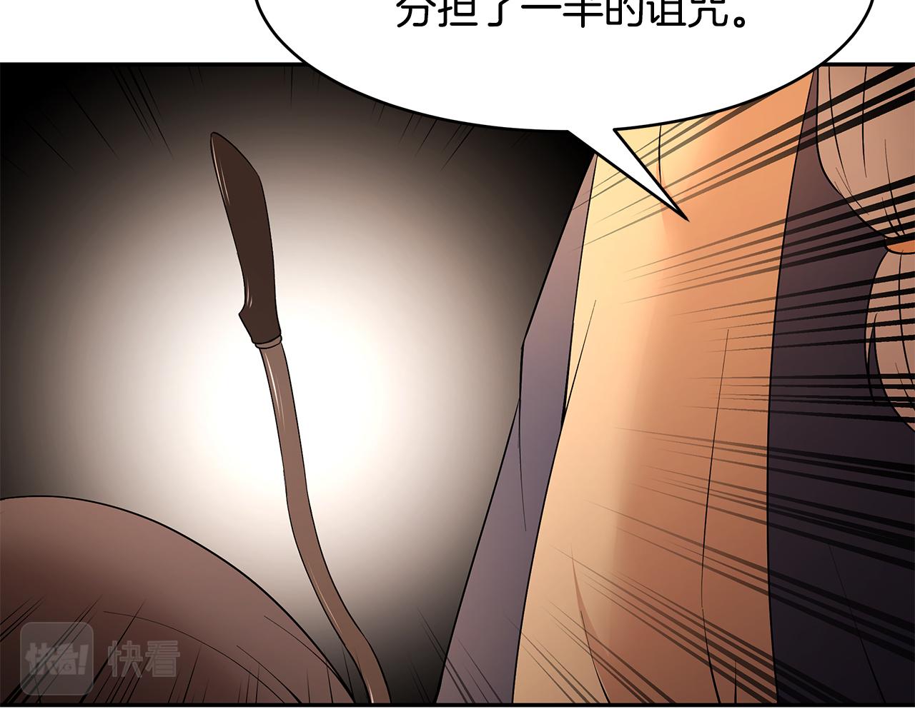 第50话 身负诅咒122