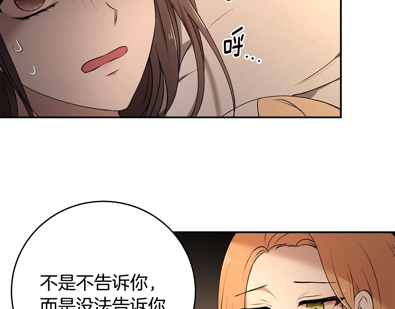 第50话 身负诅咒125