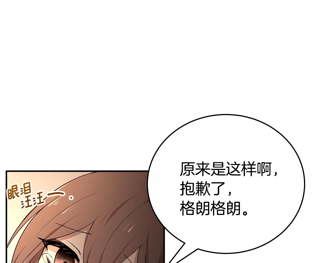 第50话 身负诅咒128