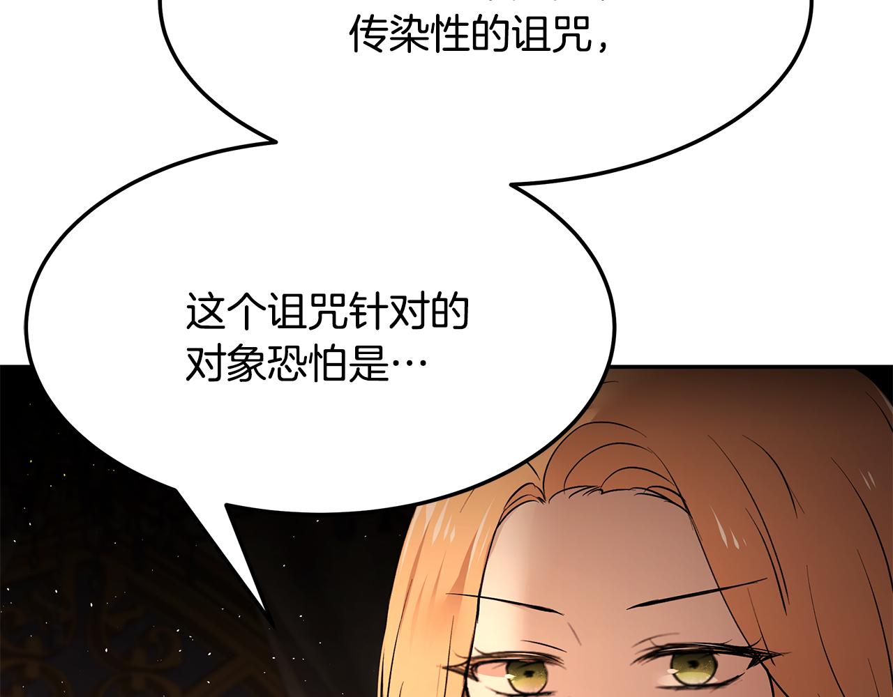 第50话 身负诅咒131
