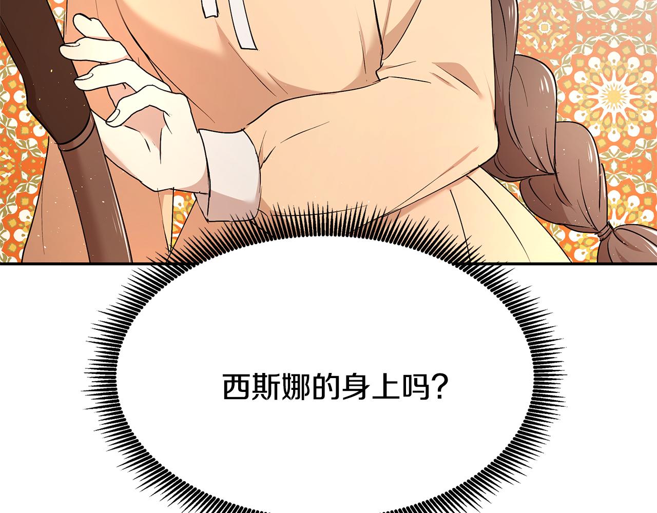 第50话 身负诅咒15