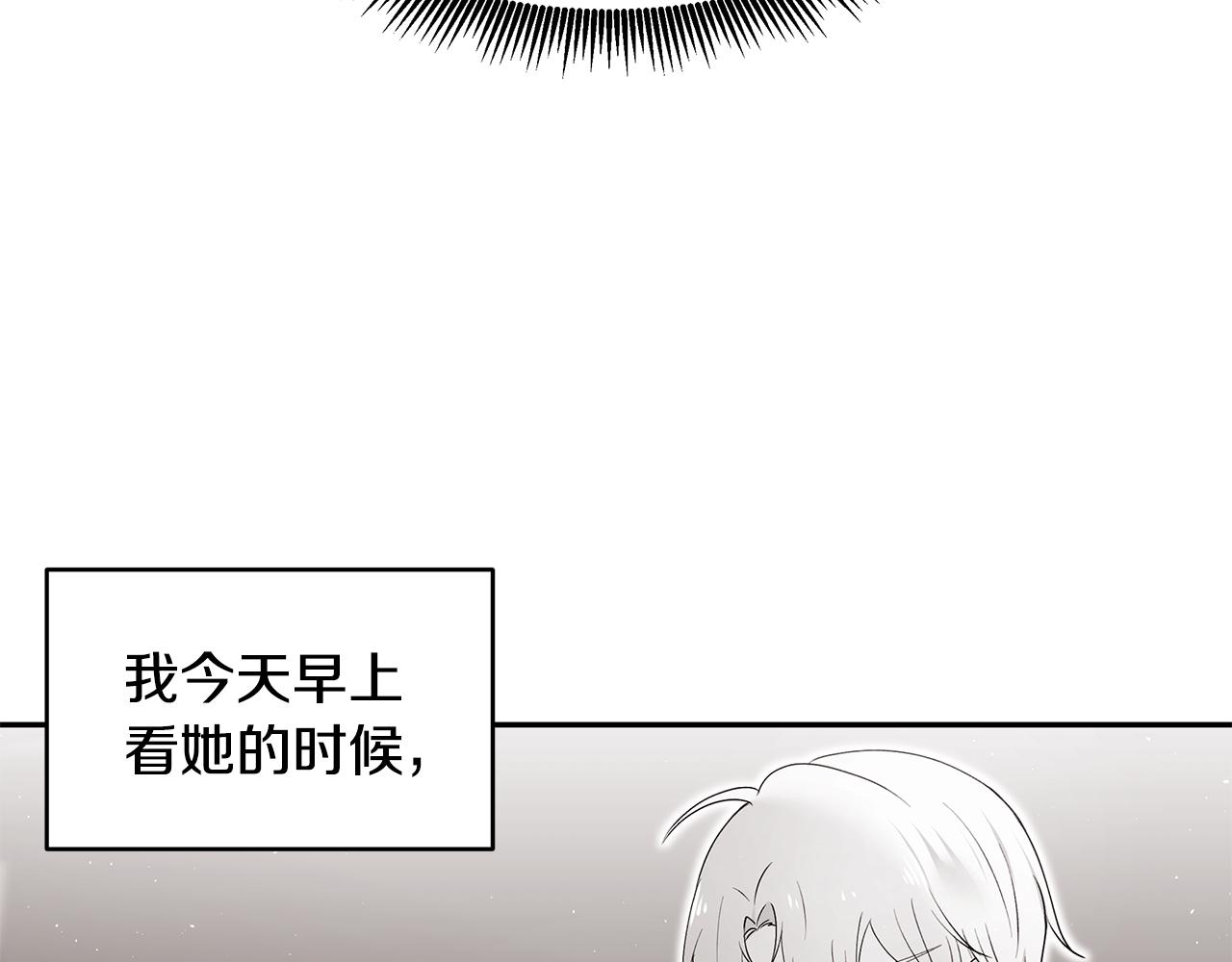 第50话 身负诅咒16