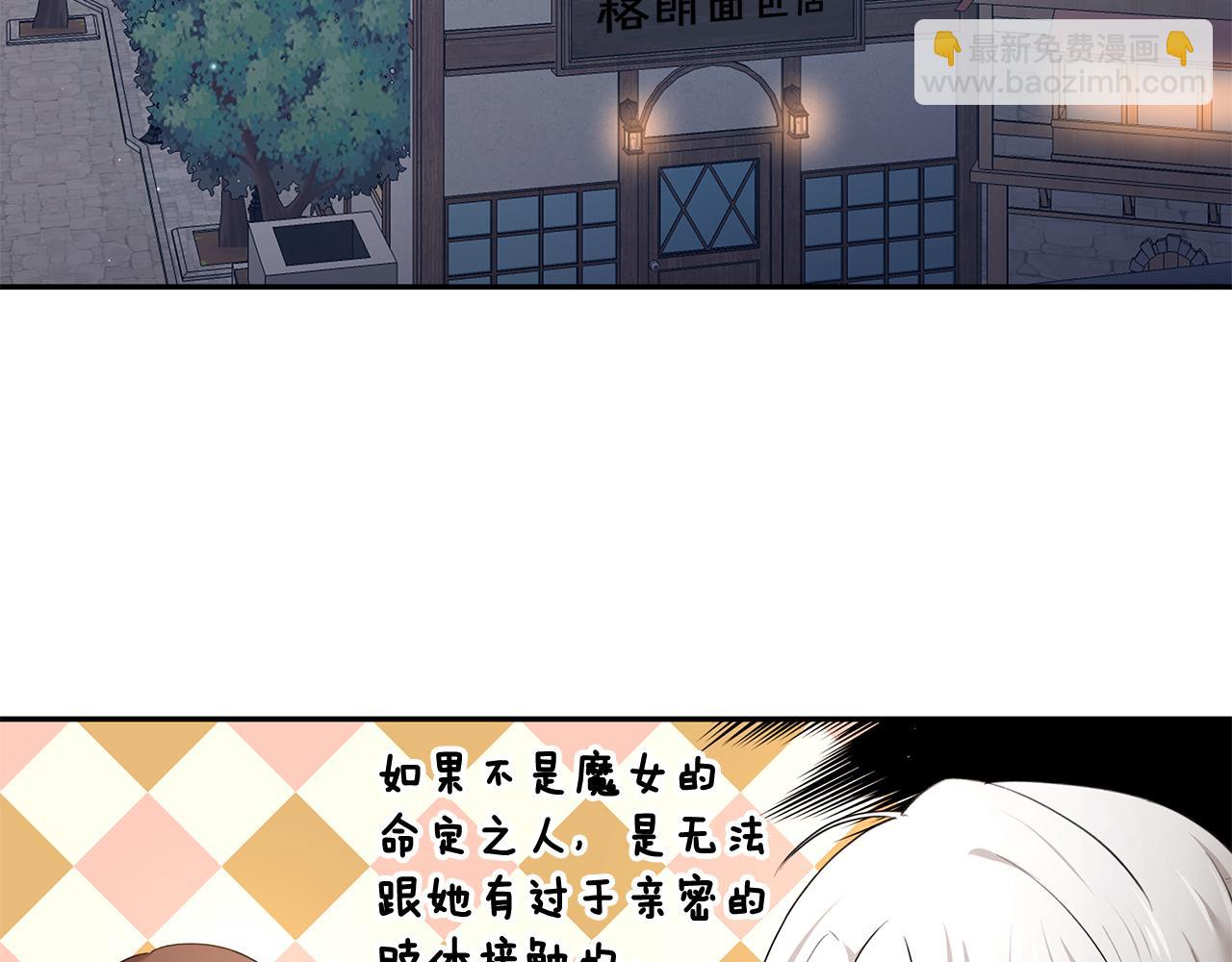 第50话 身负诅咒2