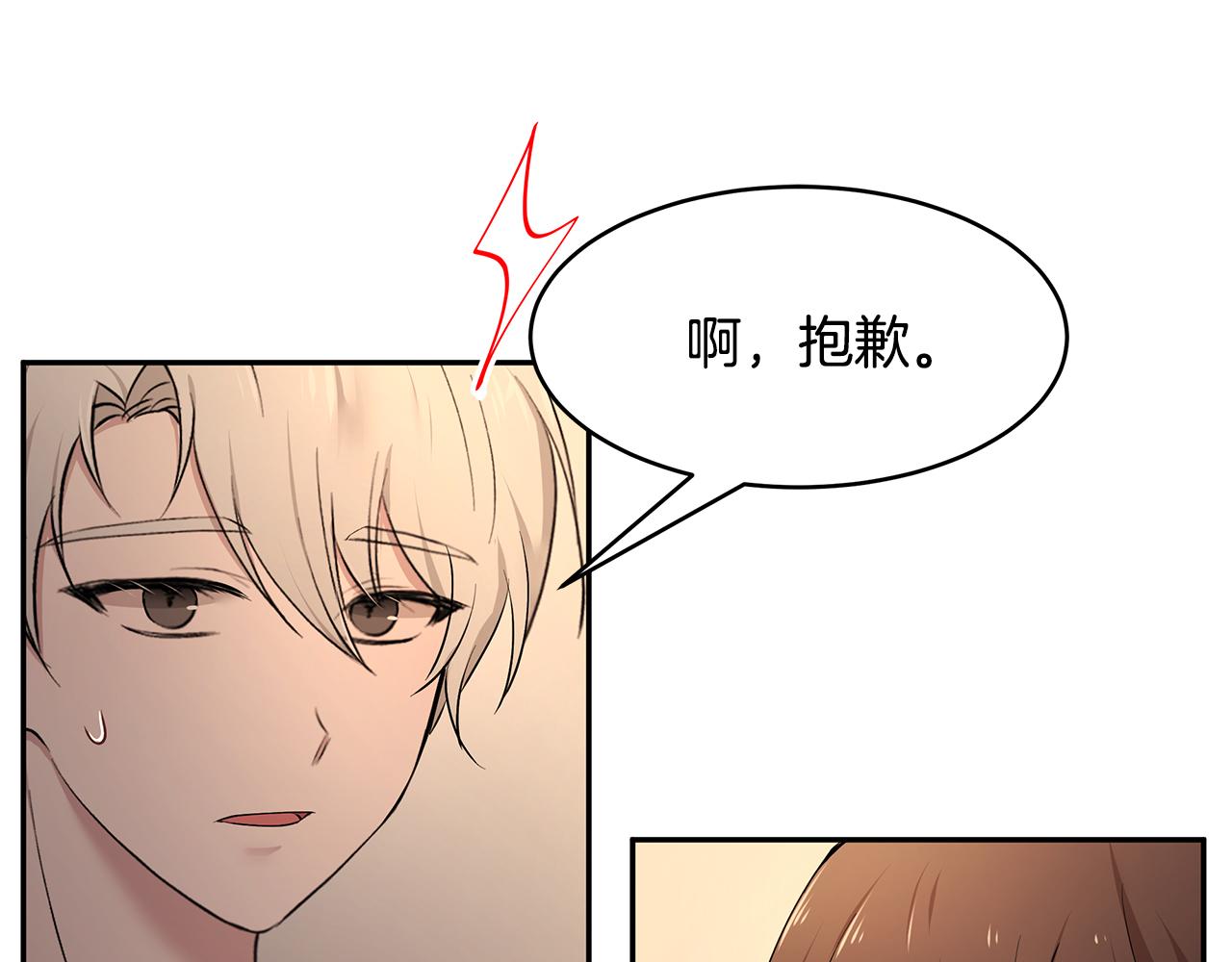 第50话 身负诅咒22