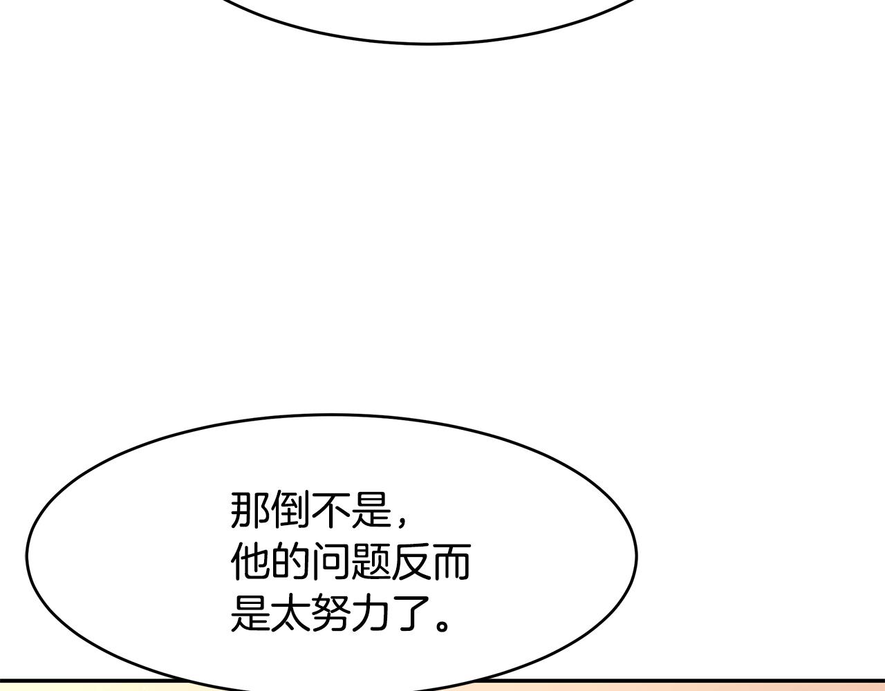 第50话 身负诅咒25