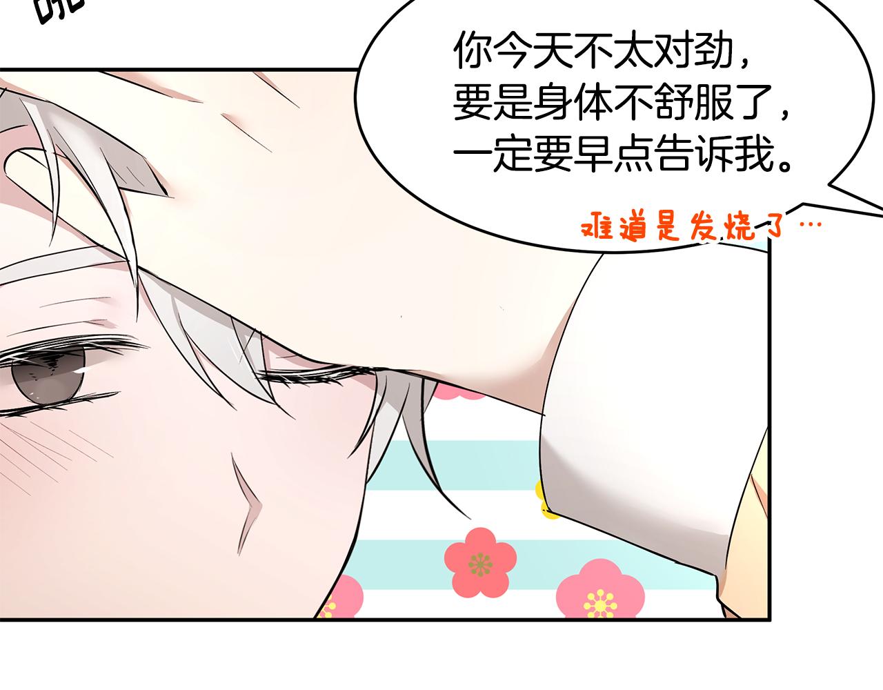 第50话 身负诅咒28