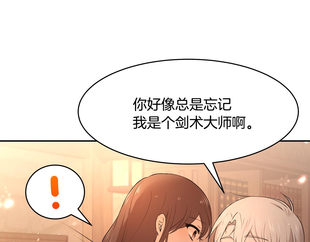 第50话 身负诅咒29