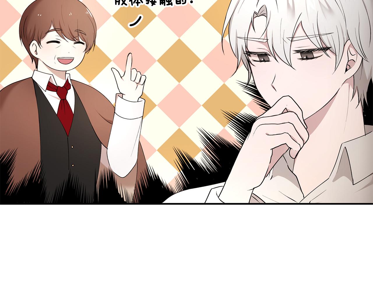 第50话 身负诅咒3